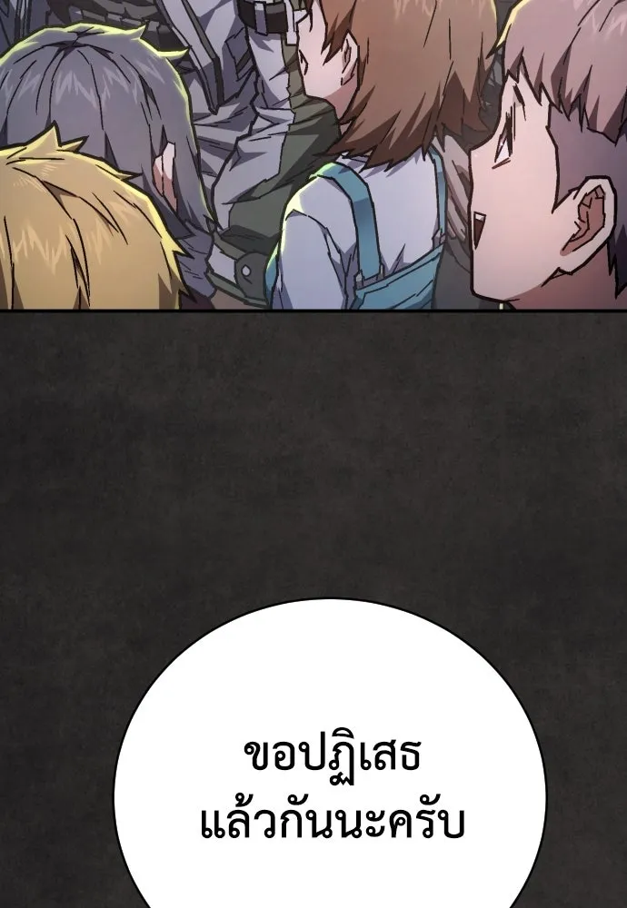 เพชฌฆาตลงทัณฑ์ ตอนที่ 12 รูปที่ 71