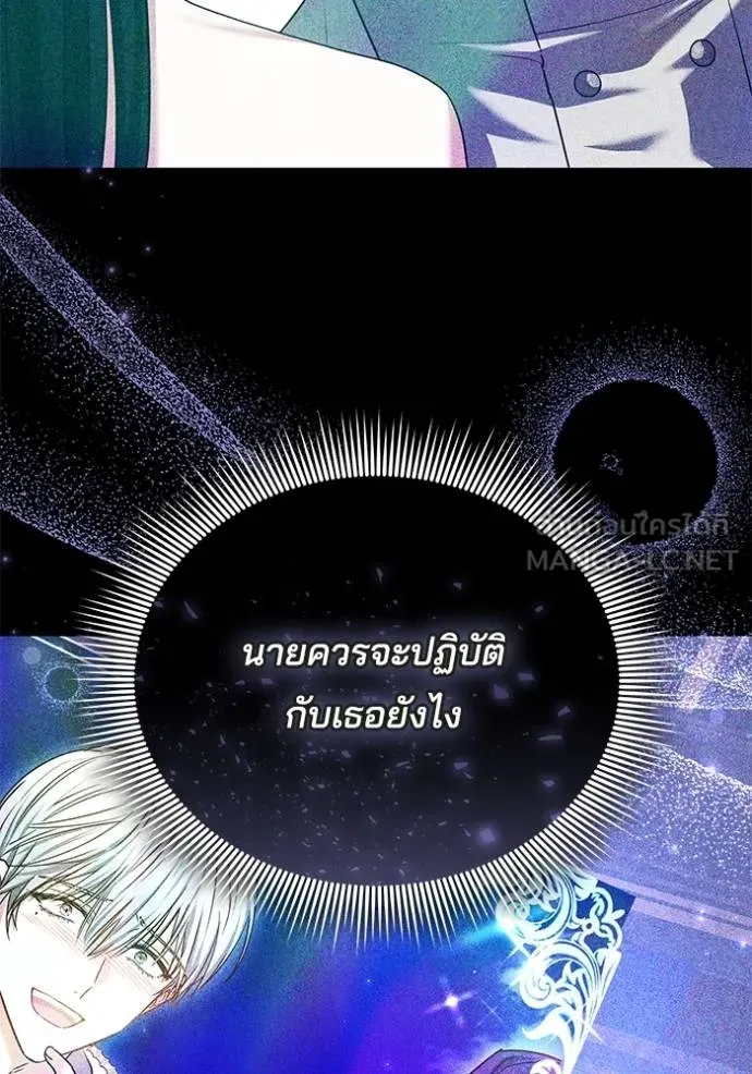 เจ้าสาวอัคนีดำ ตอนที่ 91 รูปที่ 44