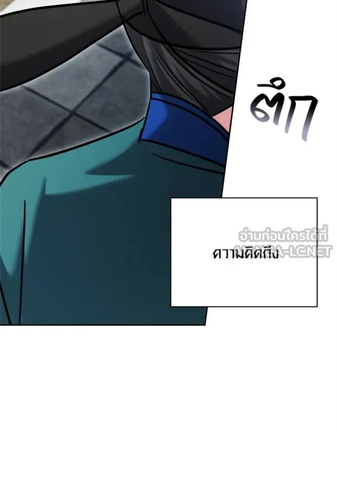 ออร่าดาราอัจฉริยะ ตอนที่ 69 รูปที่ 162