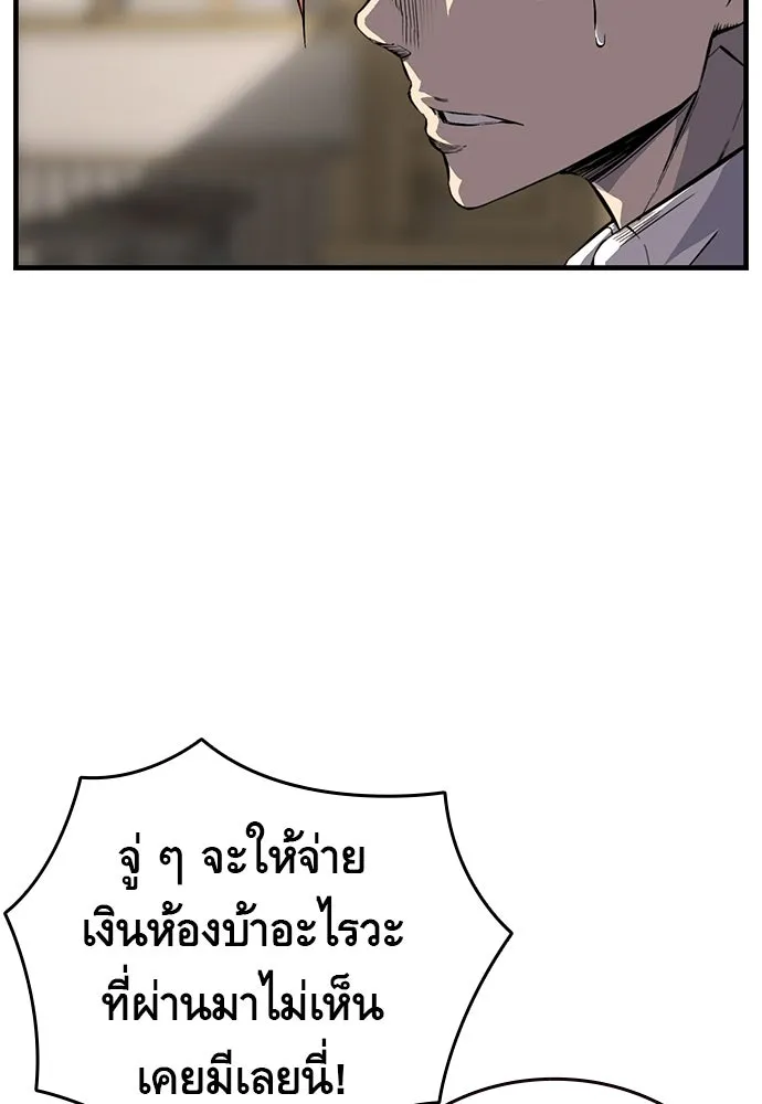 King Game ตอนที่ 6 งั้นลองเช็กดูหน่อยดีไหม รูปที่ 122