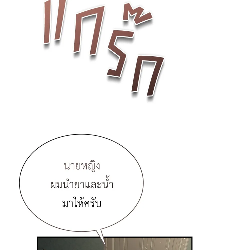 สัญญารักฉบับสุดท้าย ตอนที่ 18 รูปที่ 77