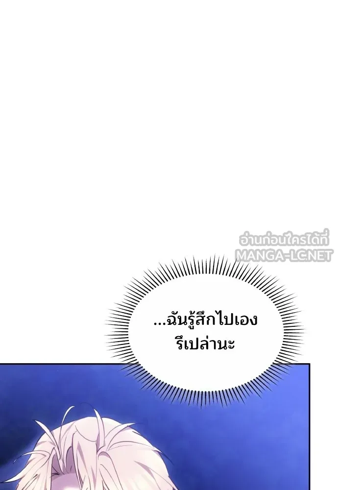 เหตุผลที่นางร้ายจับดาบ ตอนที่ 28 รูปที่ 42