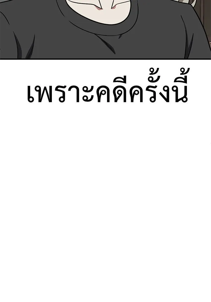 ช่วยเปลี่ยนฉันที ตอนที่ 150. ลีจียุน 3 รูปที่ 19