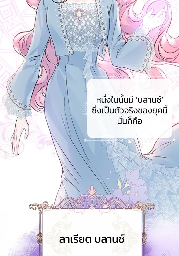 ไหนบอกว่าฉันใกล้ตาย ตอนที่ 2 รูปที่ 2