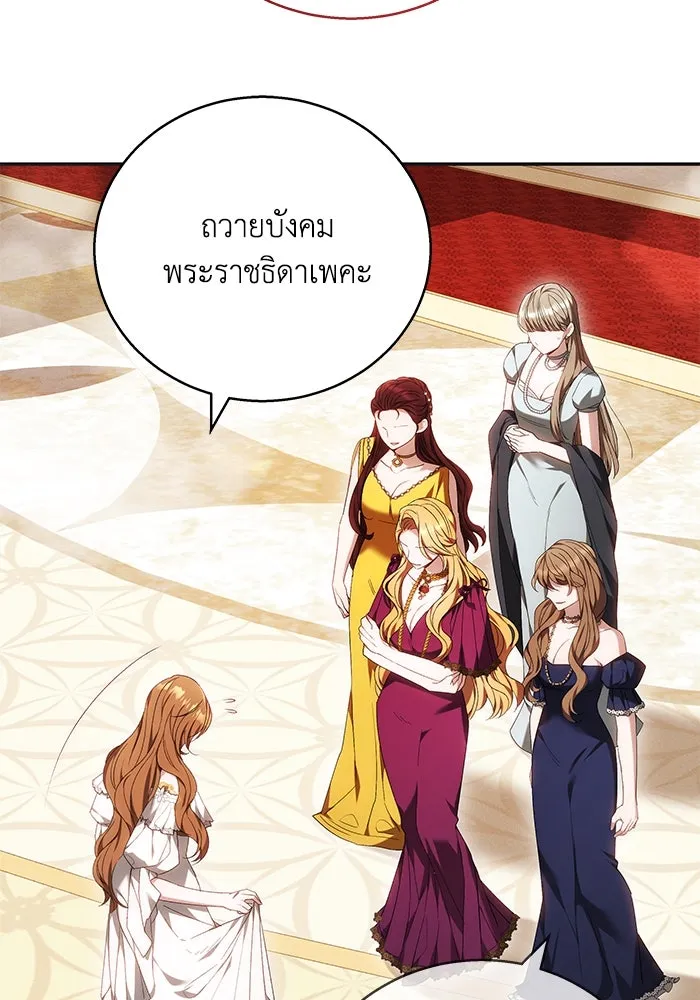 ย้อนเวลาพลิกชะตาทายาท ตอนที่ 4 รูปที่ 62