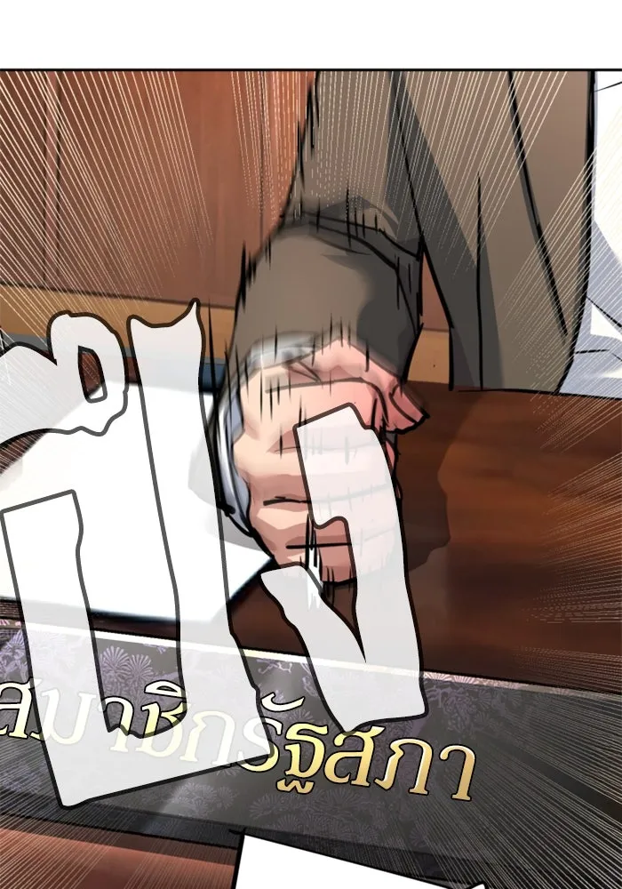 พี่ชายสายบอดี้การ์ด ตอนที่ 230 รูปที่ 55