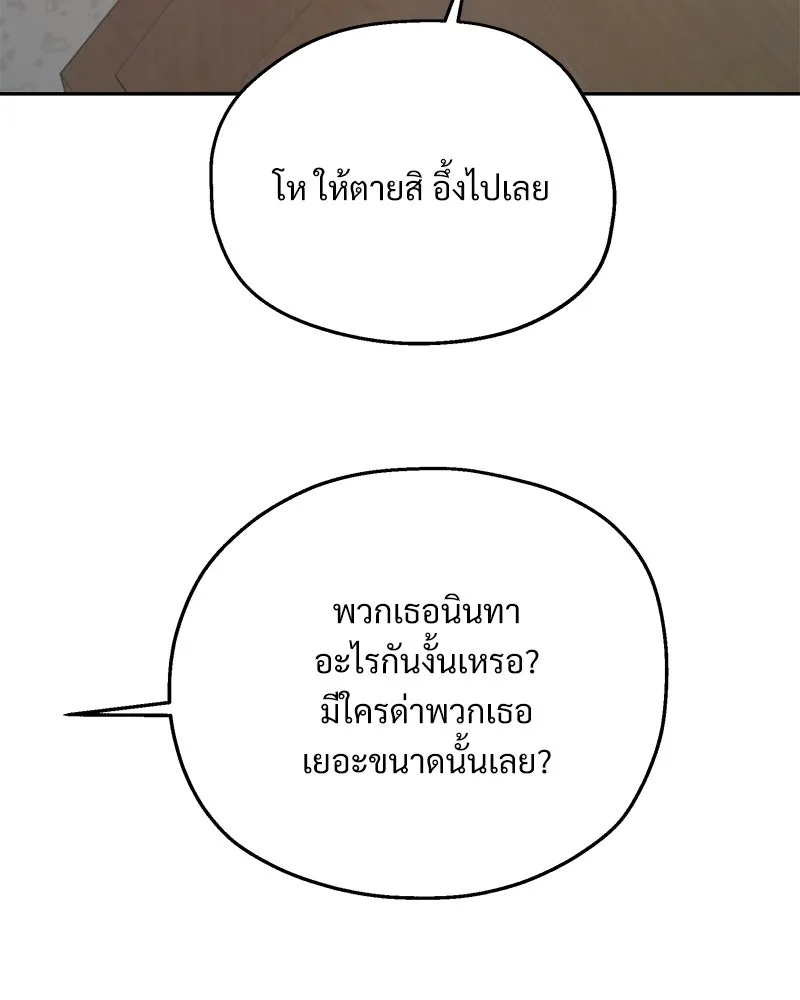 Pyramid Game เกมพีระมิด ตอนที่ 51 รูปที่ 116