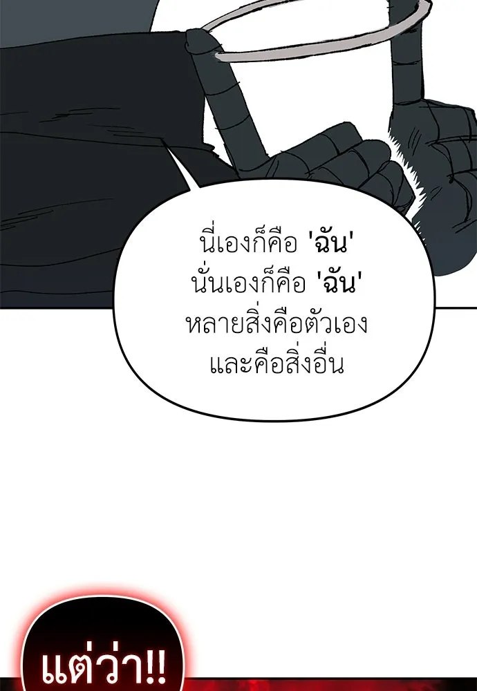 สารสุดท้ายจากโครงกระดูก ตอนที่ 39 รูปที่ 124