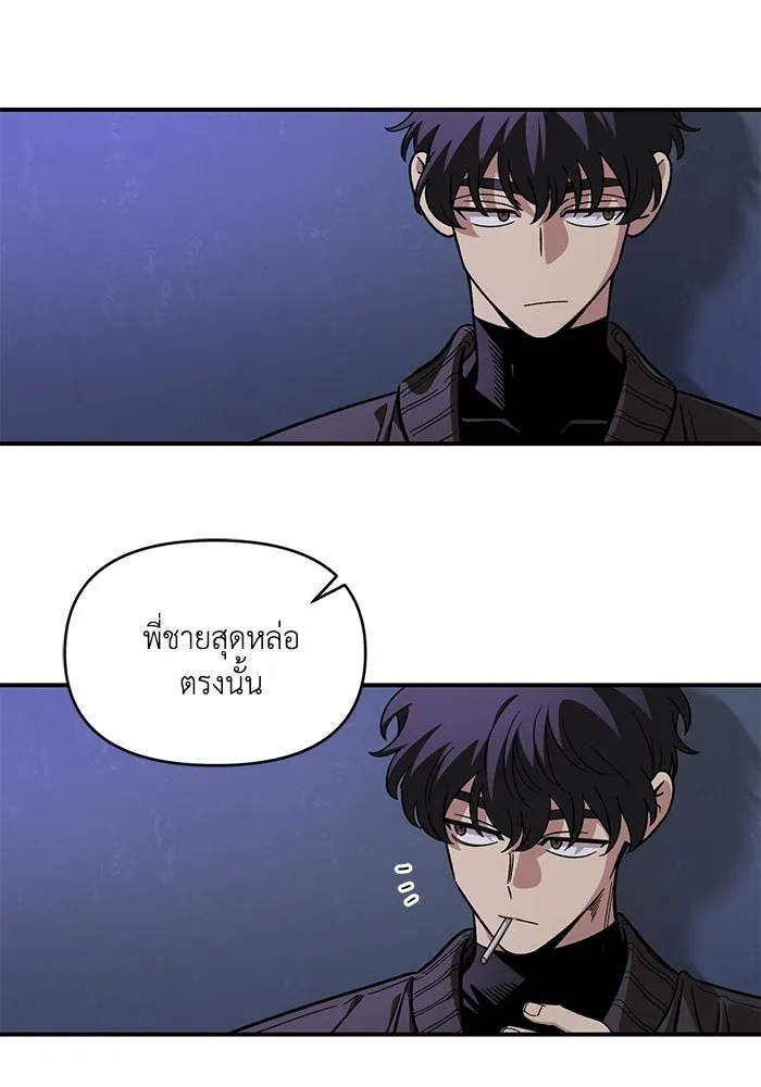 เพื่อนกันมันส์เกิน ตอนที่ 53 รูปที่ 61