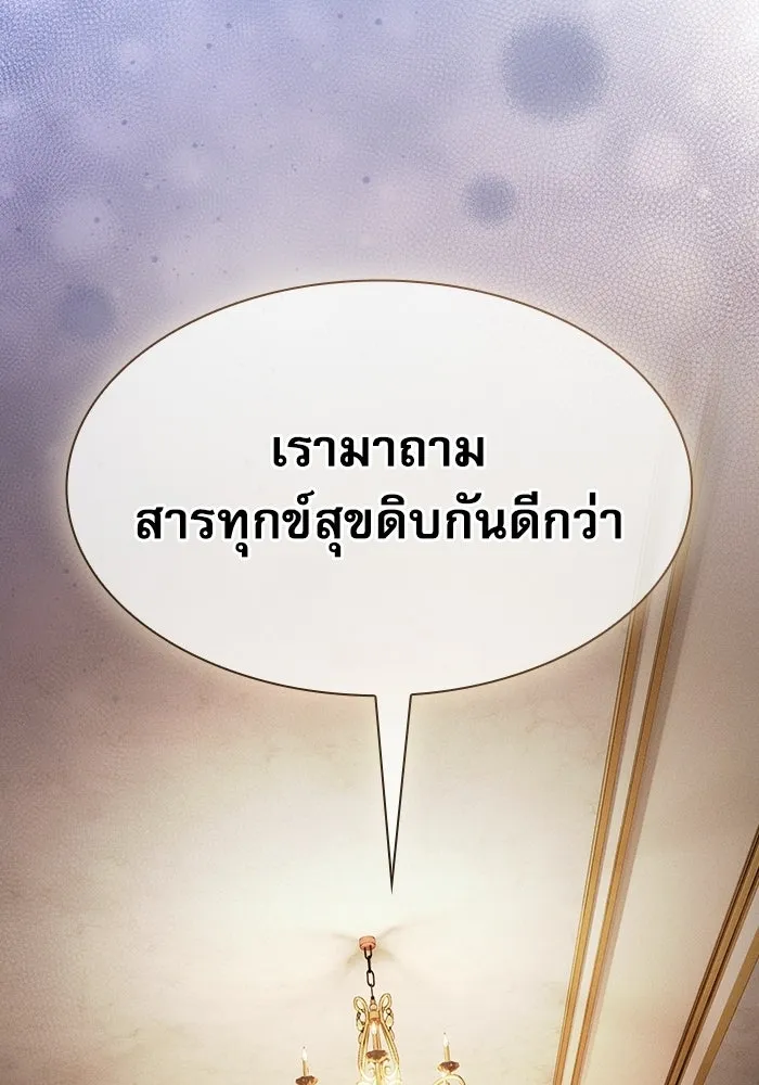 นักดาบอัจฉริยะจากอะคาเดมี ตอนที่ 121 รูปที่ 104