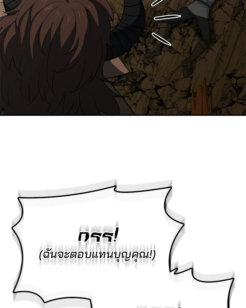 เจ้าชายแผนโบราณ ตอนที่ 36 รูปที่ 161