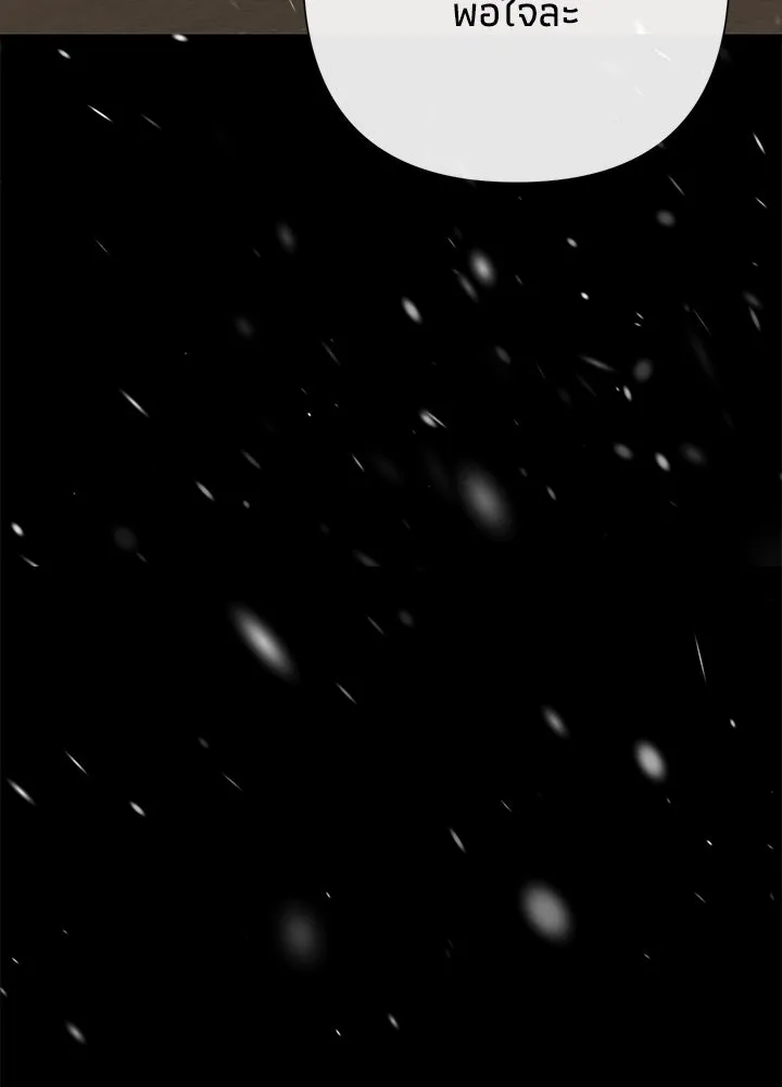 องค์ชายผู้อื้อฉาว ตอนที่ 123 (จบซีซัน 3) รูปที่ 74