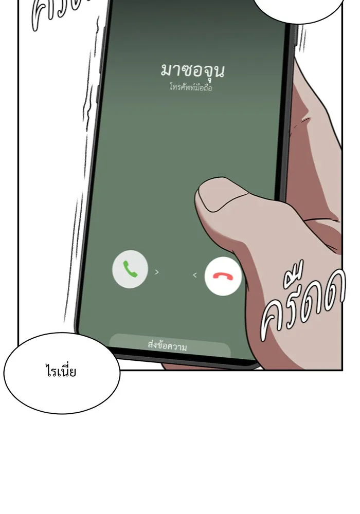 ช่วยเปลี่ยนฉันที ตอนที่ 46. แบซอนจู 12 รูปที่ 104