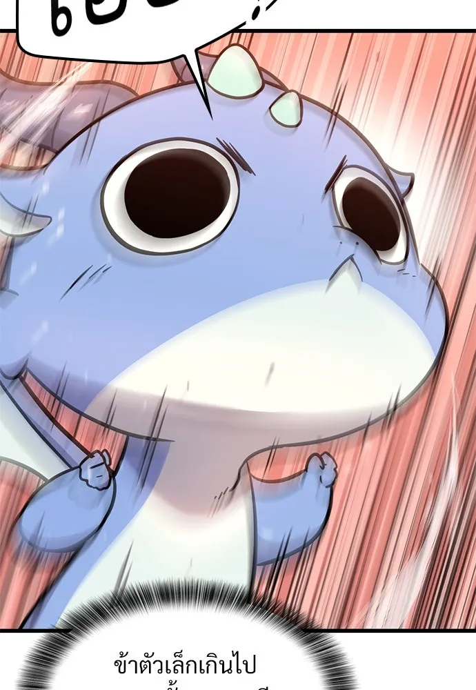 วิถีชาวนาของราชาปีศาจ ตอนที่ 11 รูปที่ 70