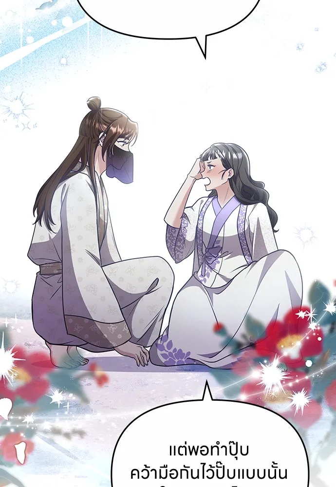 ข้าเนี่ยนะเป็นพระสนม ตอนที่ 74 ลมจับเลยใช่มั้ย รูปที่ 31