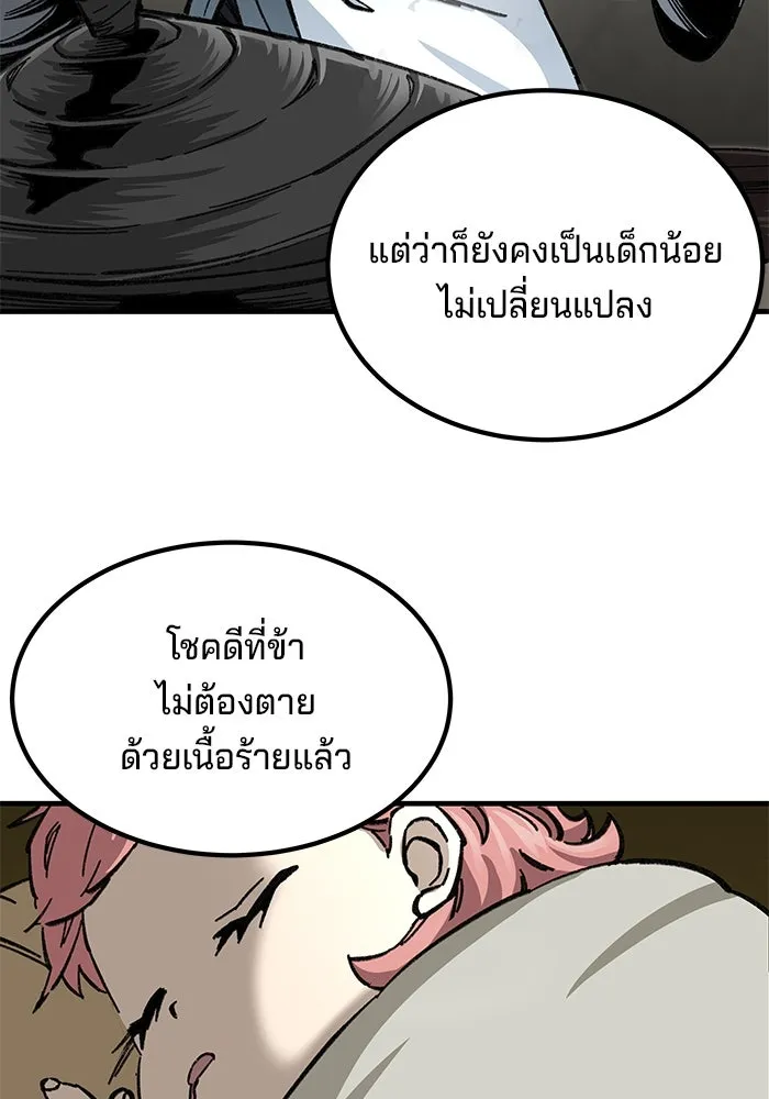 คุณปู่จอมยุทธกับหลานสาวสุดแกร่ง ตอนที่ 14 รูปที่ 127