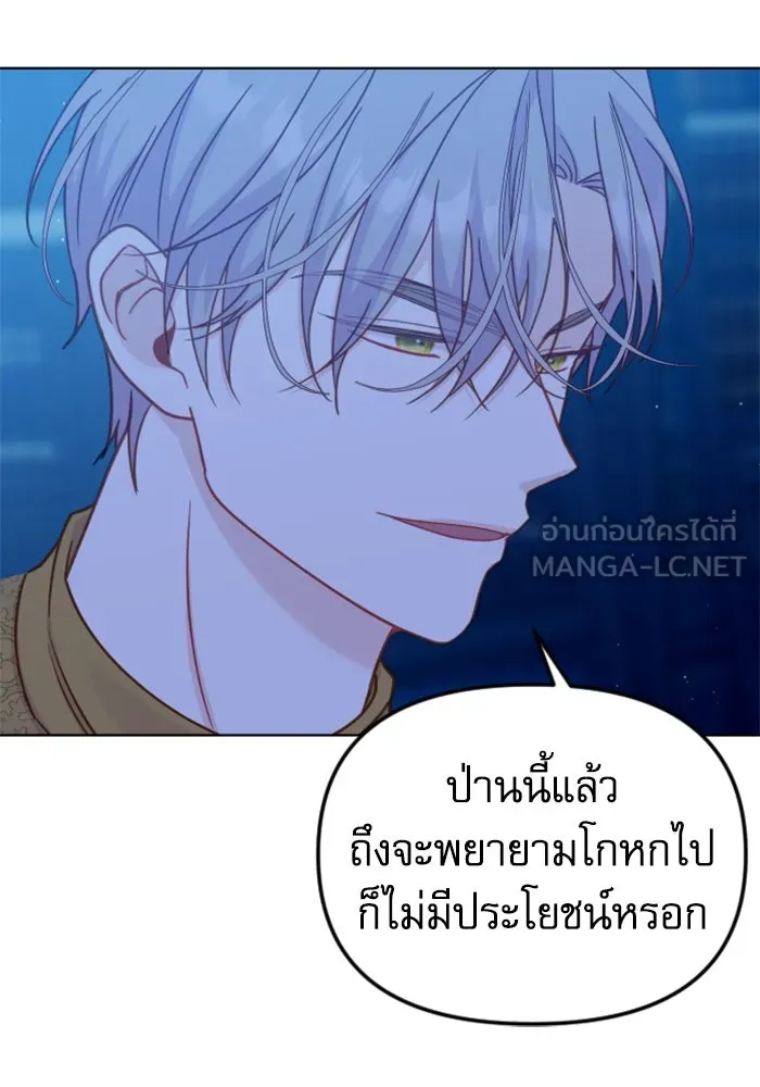 ไม่รักให้ตาย ตอนที่ 41 รูปที่ 30