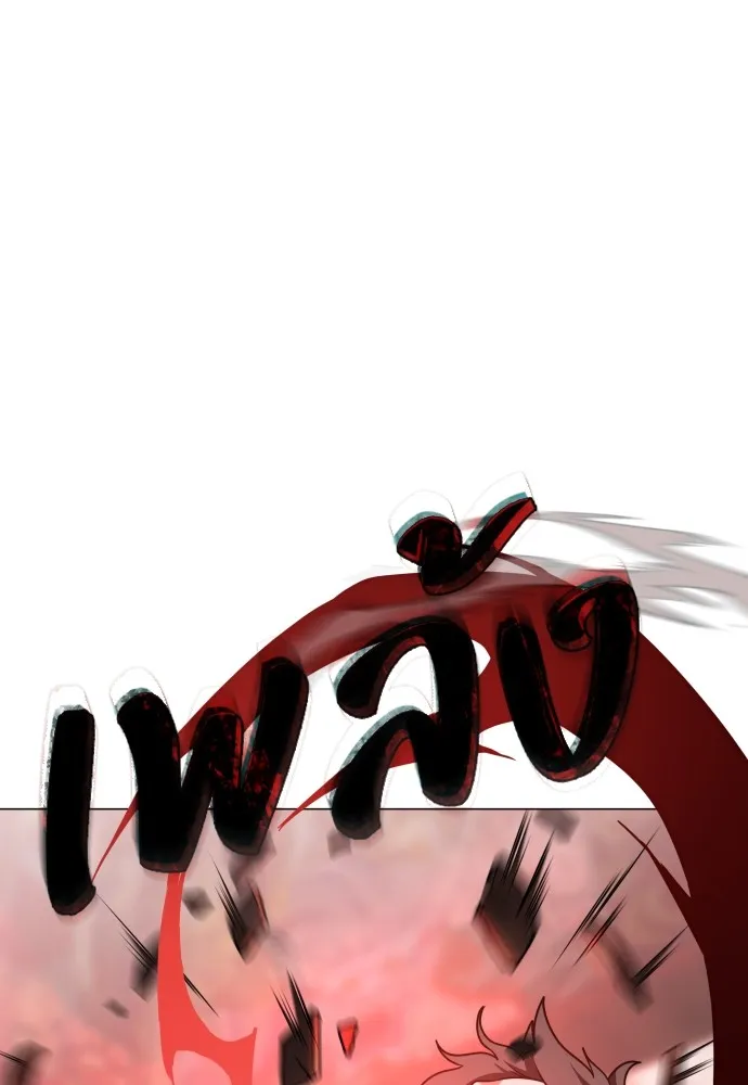 JAKDU ตอนที่ 11 รูปที่ 110