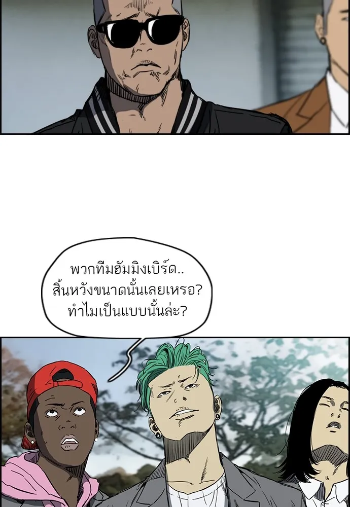 ปั่นสู้ฝันbrWind Breaker ตอนที่ 51 รูปที่ 56