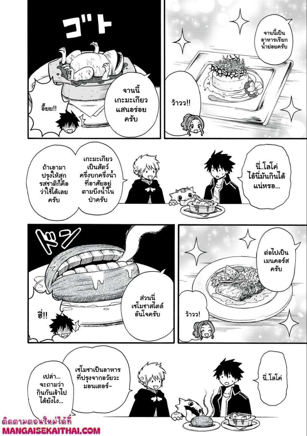 Manga-lc-com อ่านมังงะ อ่านการ์ตูน ออนไลน์ ฟรี Boku igai Zennin Tenseisha ka yo! ตอนที่ 1 2 3 4 5 6 7 8 9 10 11 12 13 14 ฟรี ไม่มีโฆษณา Manga-lc - อ่าน มังงะ อ่าน การ์ตูน ออนไลน์ อ่านมังงะ ฟรี