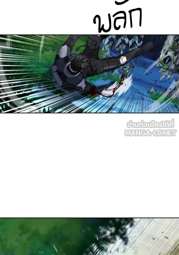 ดรูอิดแห่งสถานีโซล ตอนที่ 47 รูปที่ 81