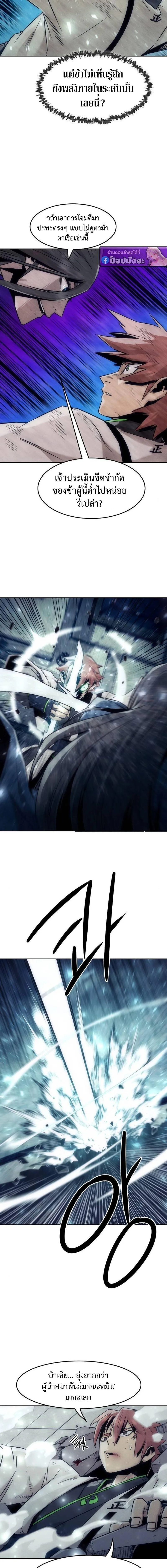 Becoming the Sacheon Dang_s Swordsmaster-Rank Young Lord เส_นทางแห_งดาบ ตอนที่ ตอนที่ 101 รูปที่ 11