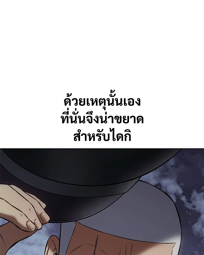 แบคXX ตอนที่ 82 รูปที่ 164