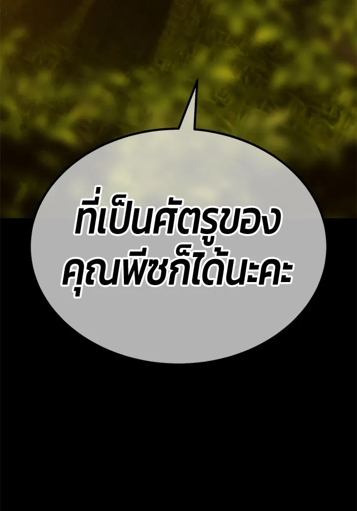 +99 ท่อนไม้พร้อมบวก ตอนที่ 38 คิงสไลม์ (2) รูปที่ 134