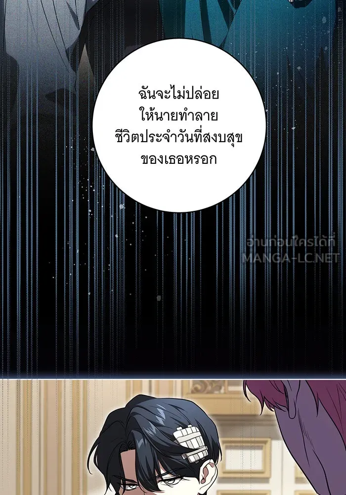 ทุกอย่างที่เสียไป ฉันขอทวงคืน ตอนที่ 48 รูปที่ 33