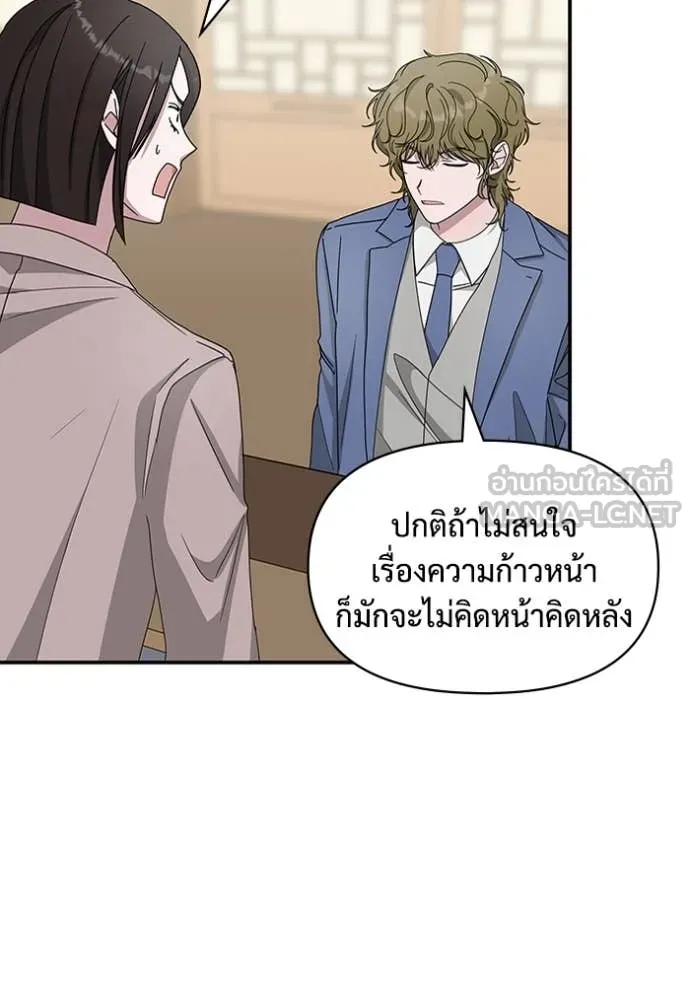 ฉันเนี่ยนะ ตอนที่ 43 รูปที่ 52