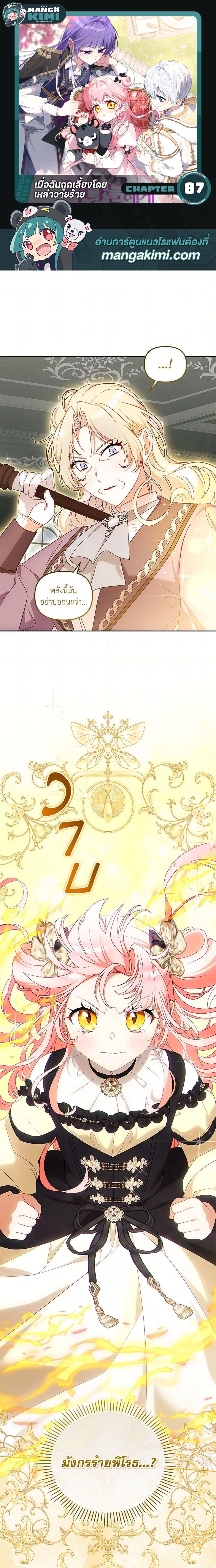 Manga-lc-com อ่านมังงะ อ่านการ์ตูน ออนไลน์ ฟรี I’m Being Raised by Villains ตอนที่ 1 2 3 4 5 6 7 8 9 10 11 12 13 14 ฟรี ไม่มีโฆษณา Manga-lc - อ่าน มังงะ อ่าน การ์ตูน ออนไลน์ อ่านมังงะ ฟรี