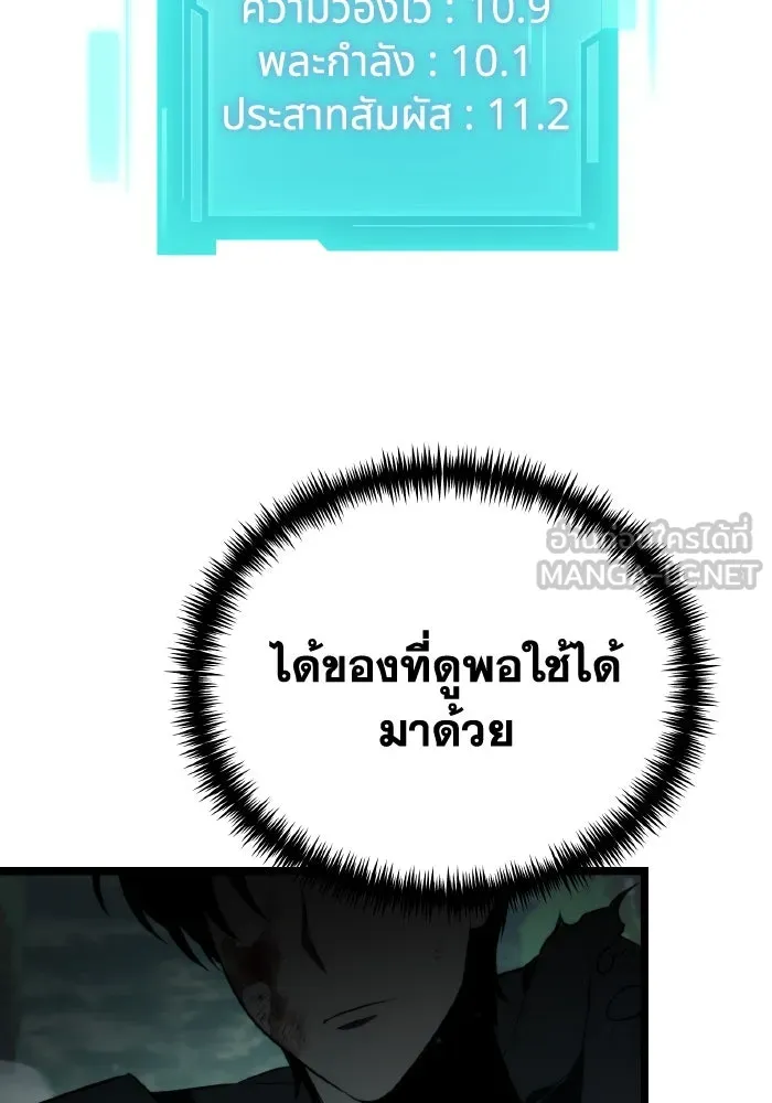 การแข่งขันของผู้เกิดใหม่ ตอนที่ 3 รูปที่ 15