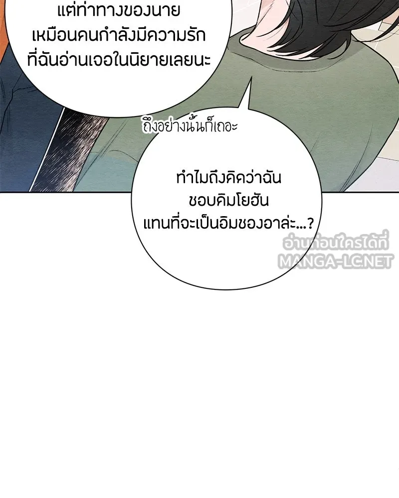เป็นวัยรุ่นมันเหนื่อย ตอนที่ 31 รูปที่ 6