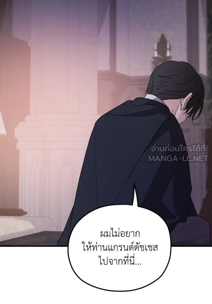 ครอบครัวสามีเห็นทีจะคลั่งรัก ตอนที่ 47 รูปที่ 36