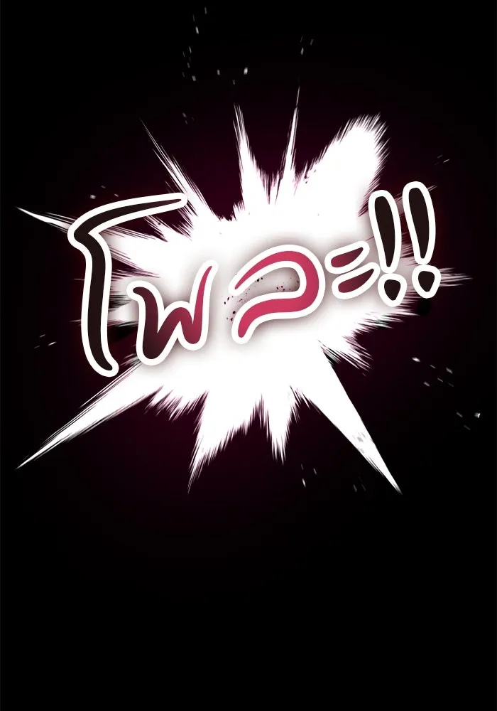 ดาบแห่งจักรพรรดิ ตอนที่ 55 รูปที่ 146