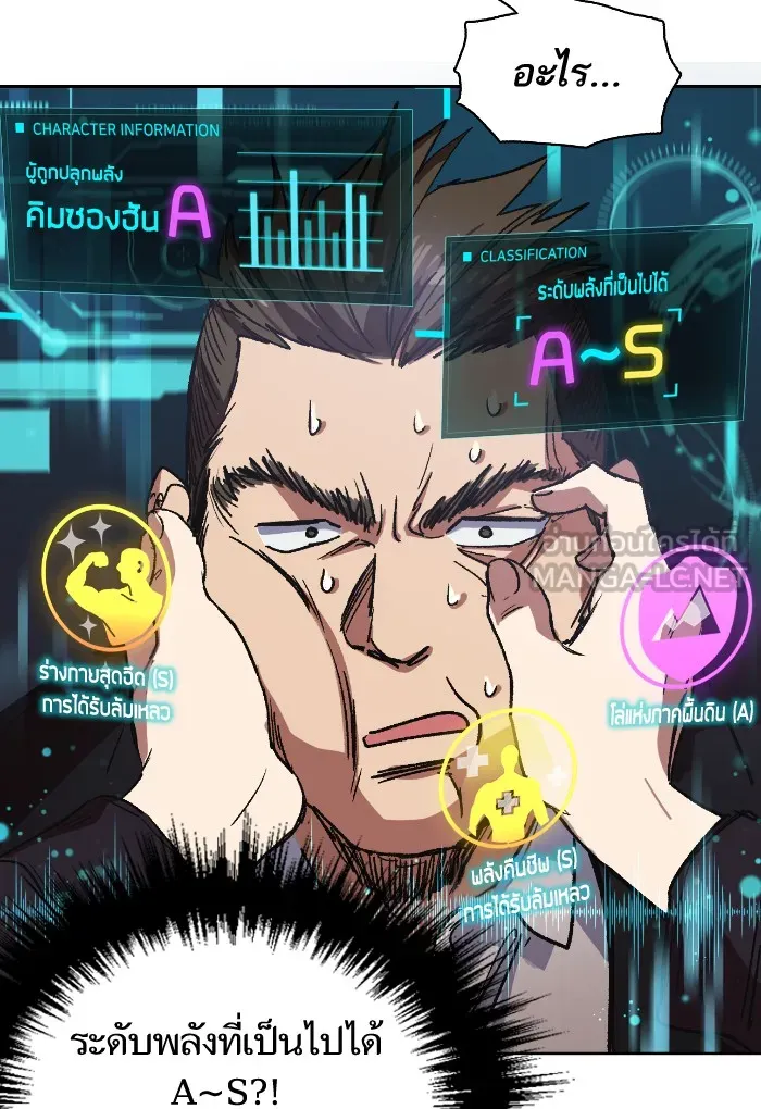 My S-Class Hunters ตอนที่ 7 น้องของผมประหลาด (2) รูปที่ 39