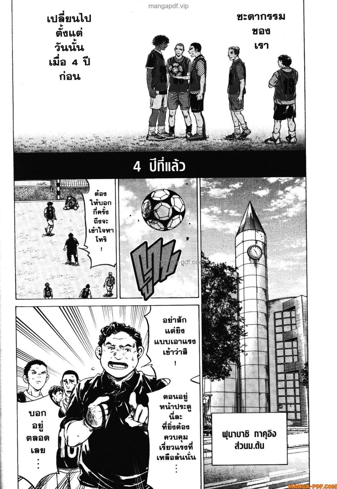 Manga-lc-com อ่านมังงะ อ่านการ์ตูน ออนไลน์ ฟรี Ao Ashi แข้งเด็กหัวใจนักสู้ ตอนที่ 1 2 3 4 5 6 7 8 9 10 11 12 13 14 ฟรี ไม่มีโฆษณา Manga-lc - อ่าน มังงะ อ่าน การ์ตูน ออนไลน์ อ่านมังงะ ฟรี