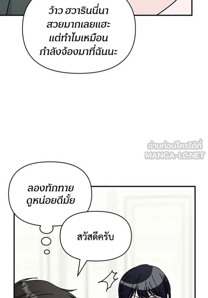 ฉันเนี่ยนะ ตอนที่ 32 รูปที่ 22