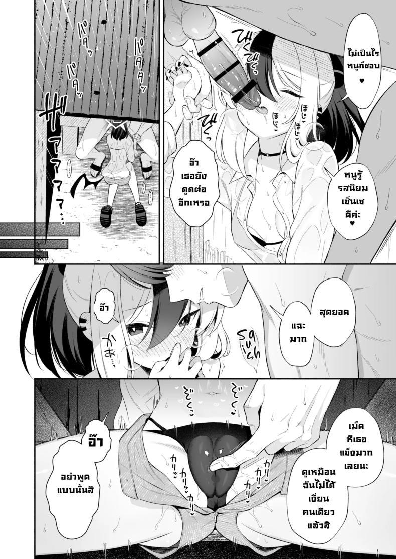 Doujin-Lc- อ่าน โดจิน มังฮวา เกาหลี ญี่ปุ่น จีน แปลไทย ในวันที่ฝนตก (Komi Zumiko) (Blue Archive) ตอนที่ 1 2 3 4 5 6 7 8 9 10 11 12 13 14 ฟรี ไม่มีโฆษณา อ่าน โดจิน Manhwa เกาหลี ญี่ปุ่น จีน เรามีครบ คัดมาให้เน้นๆ โดจิน 18+ รับประกันความฟินโดย  Doujin Lc