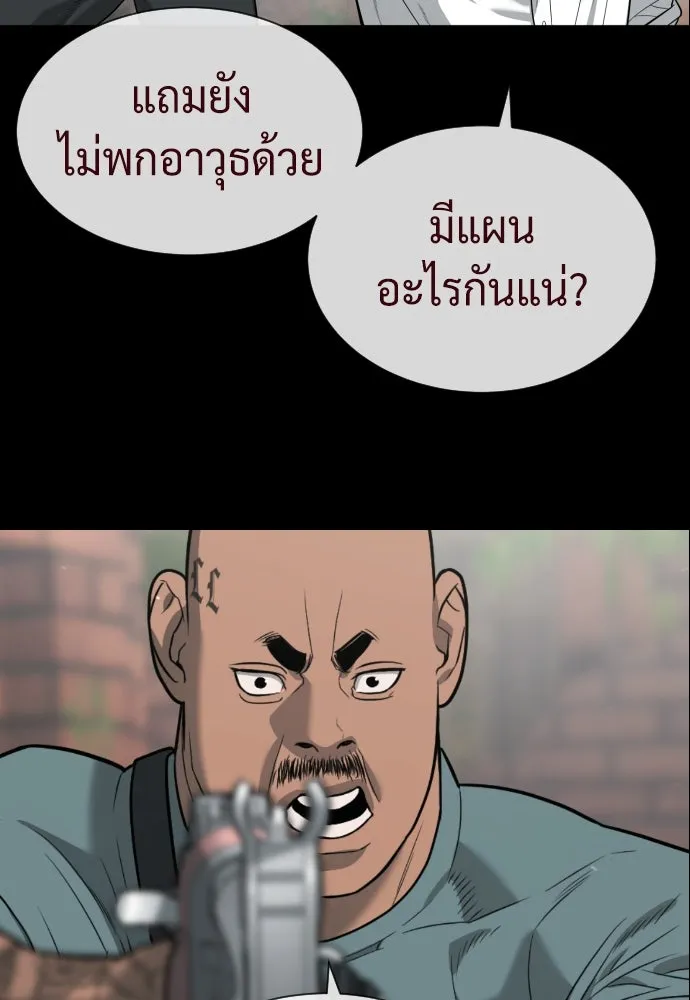 นักฆ่าย้อนวัย ตอนที่ 85 รูปที่ 154