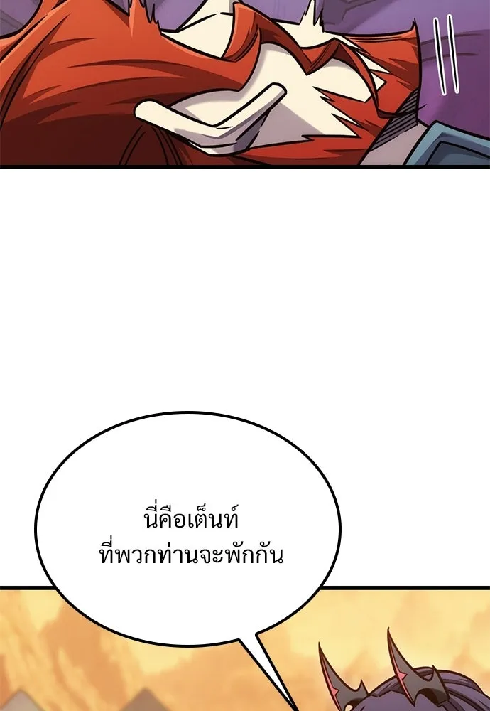 วิถีชาวนาของราชาปีศาจ ตอนที่ 48 รูปที่ 49