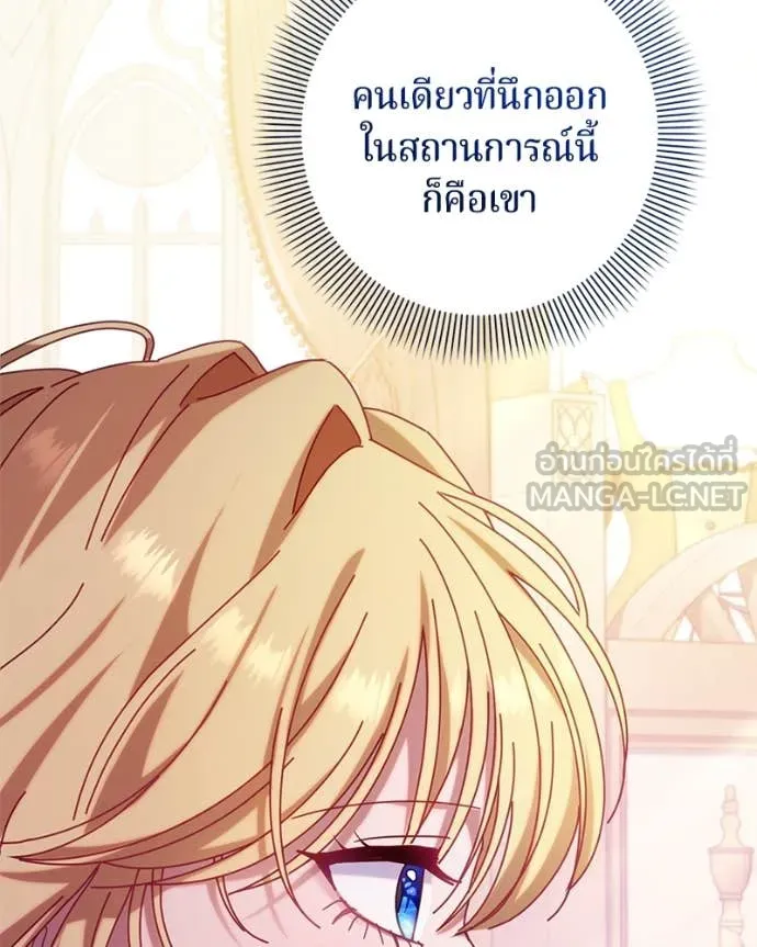 ถ้าเป็นนางร้าย ตอนที่ 15 รูปที่ 81