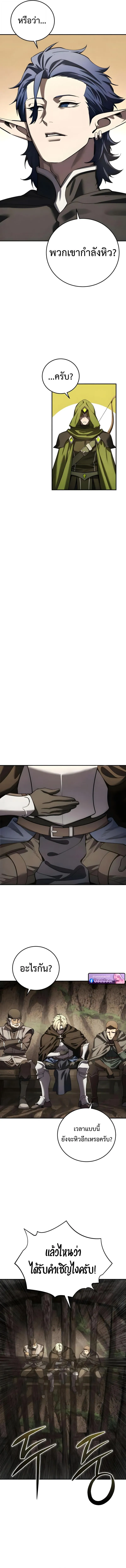 Star-Embracing Swordmaster ยอดน_กดาบผ_โอบอ_มดารา ตอนที่ ตอนที่ 111 รูปที่ 7