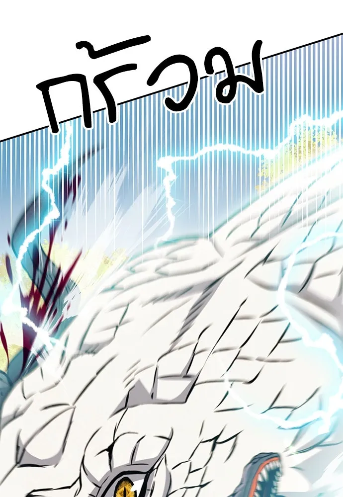 ดรูอิดแห่งสถานีโซล ตอนที่ 127 รูปที่ 190