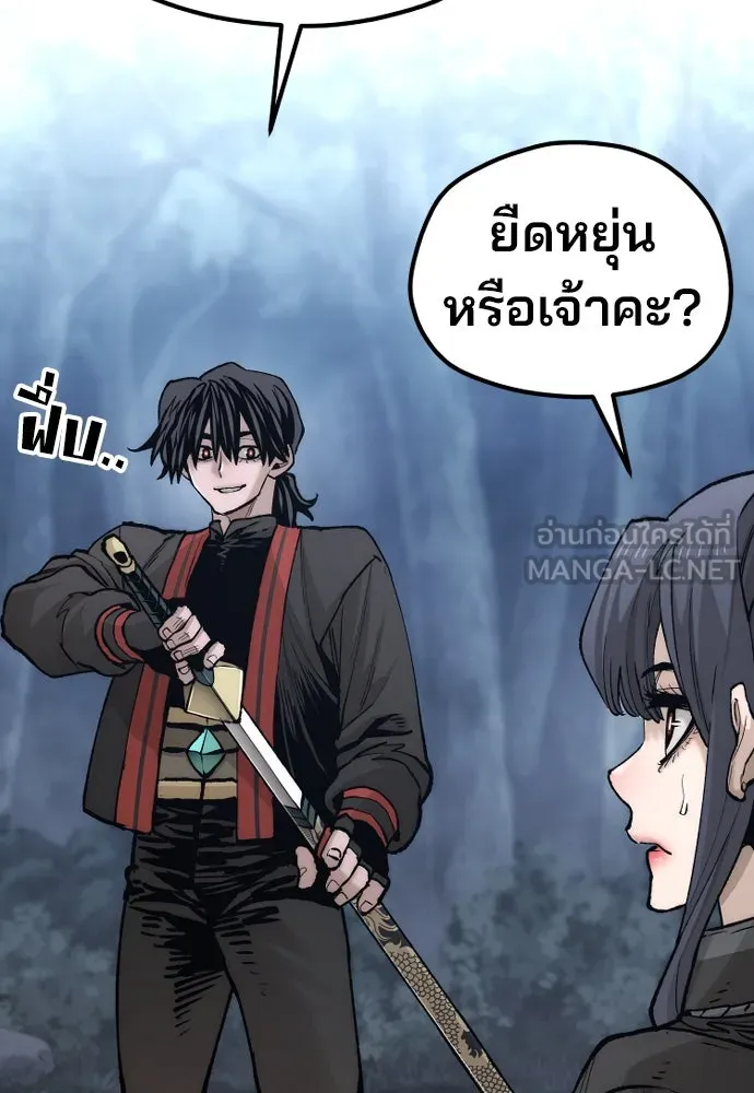 เส้นทางสู่เทพมาร ตอนที่ 123 รูปที่ 45