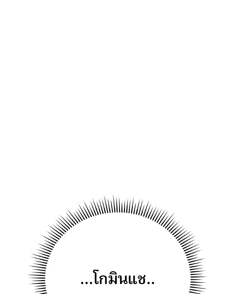 จ้า แม่คนสวย ตอนที่ 4 รูปที่ 35