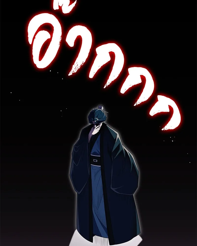 สุดยอดเทรนเนอร์แห่งยุทธภพ ตอนที่ 57 ฝ่ามือยูไลของแท้ รูปที่ 83