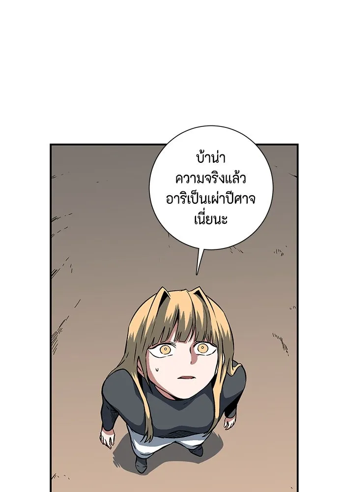 หนึ่งก้าวสู่เจ้ามาร ตอนที่ 113 เป้าหมาย (33) รูปที่ 88