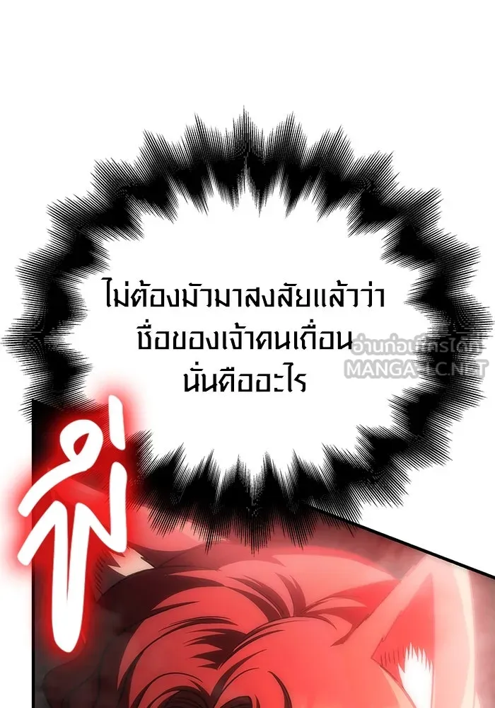 เอาชีวิตรอดในเกมฉบับคนเถื่อน ตอนที่ 51 รูปที่ 225