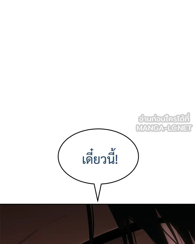 แบคXX ตอนที่ 173 รูปที่ 195